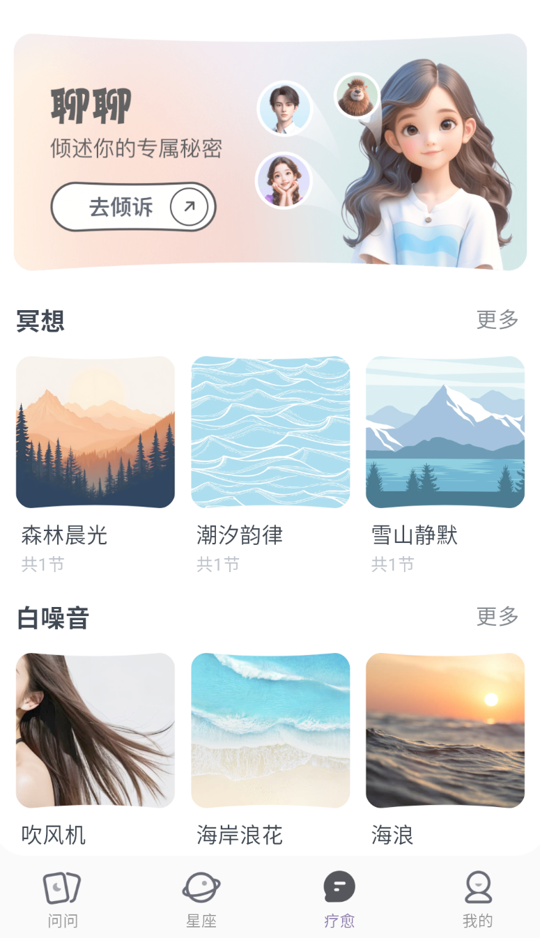 Healo软件图3