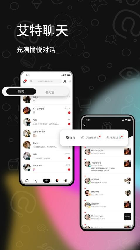 艾特app图1