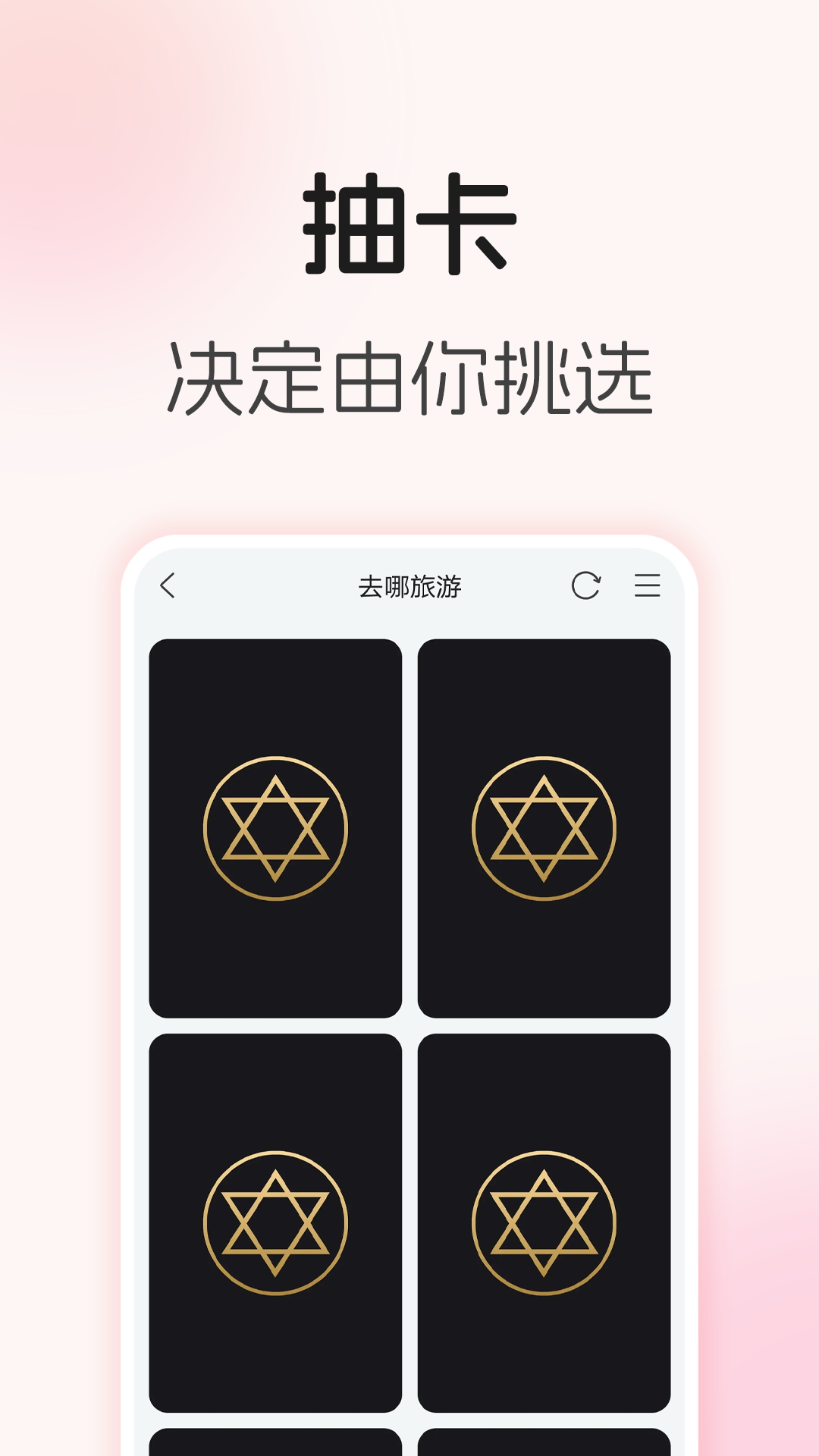 转盘随机决定app图5