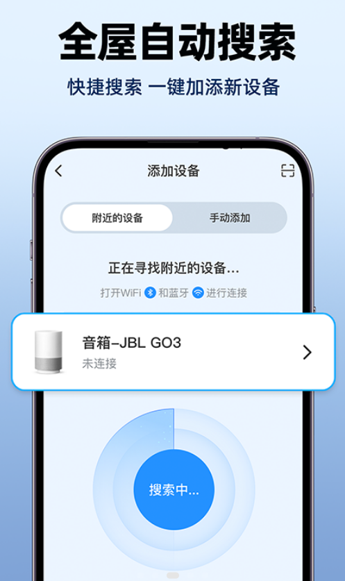 手机实时家居智控软件图3