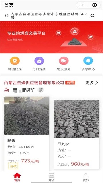 云煤app图4