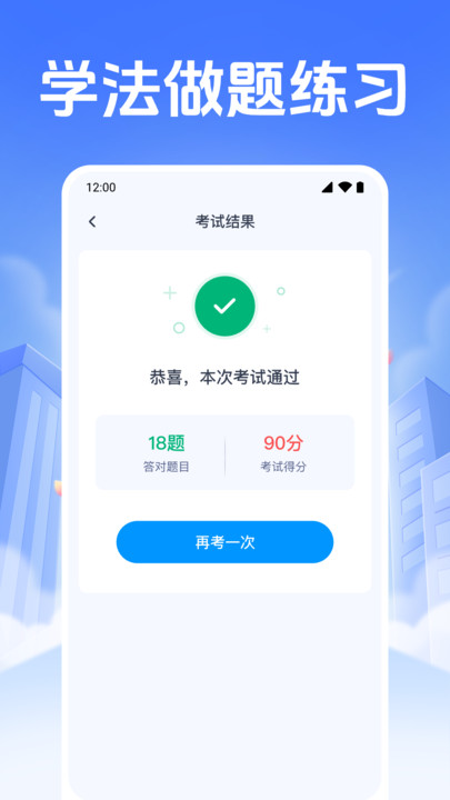 车辆违规速查app图1