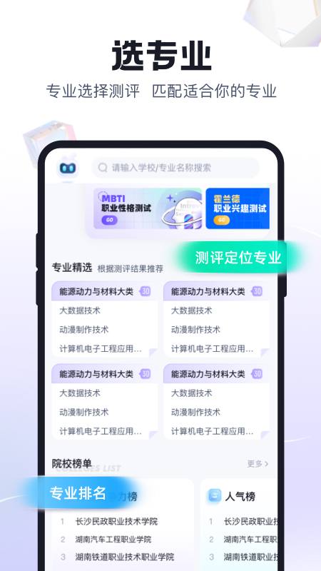 高职单招考试聚题库官方版图3