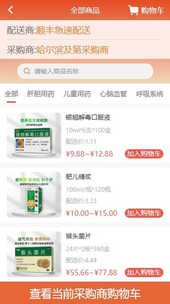 葵之云平台app图2