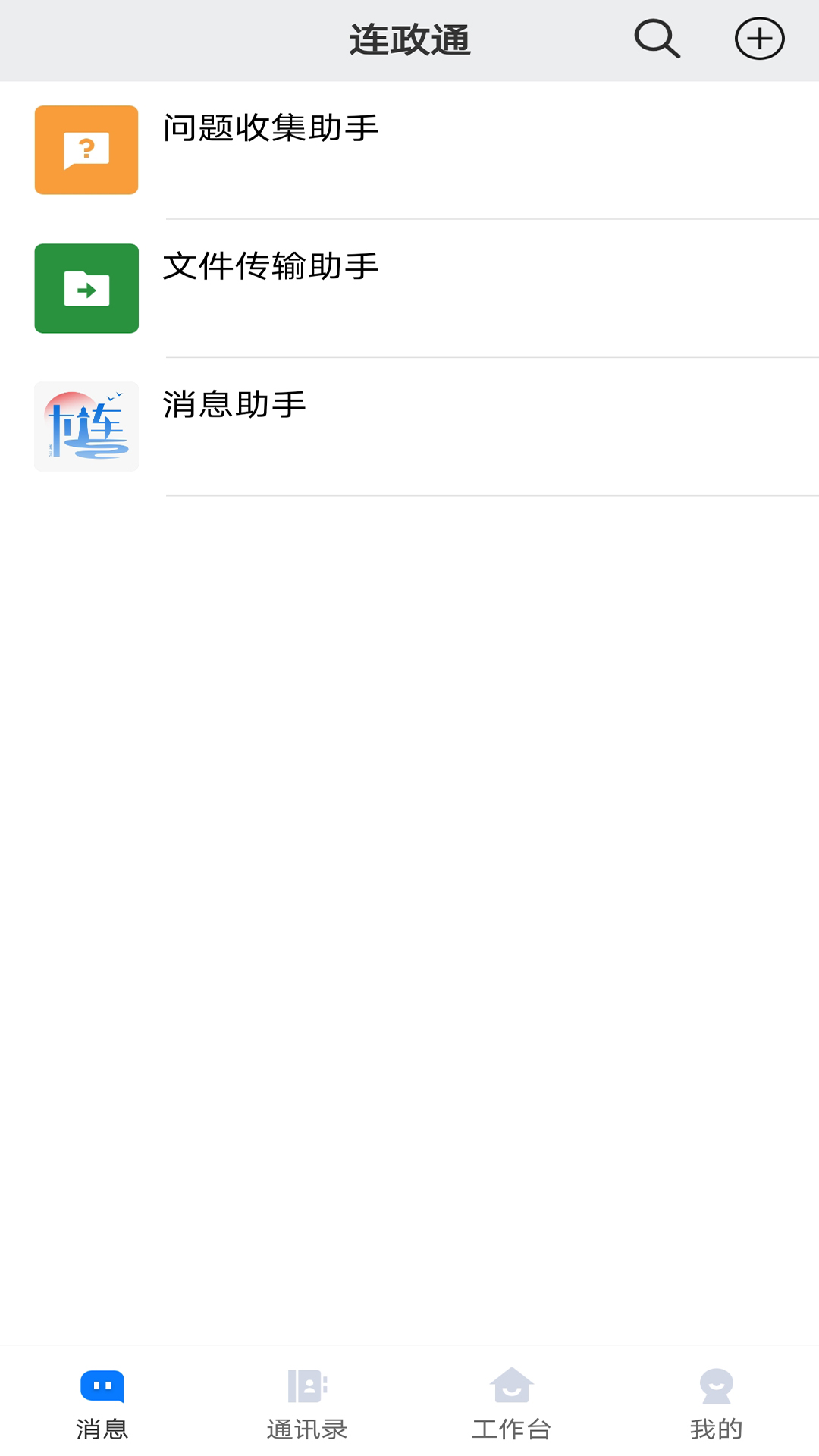 连政通官网版图1