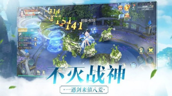 仙剑泪痕手游