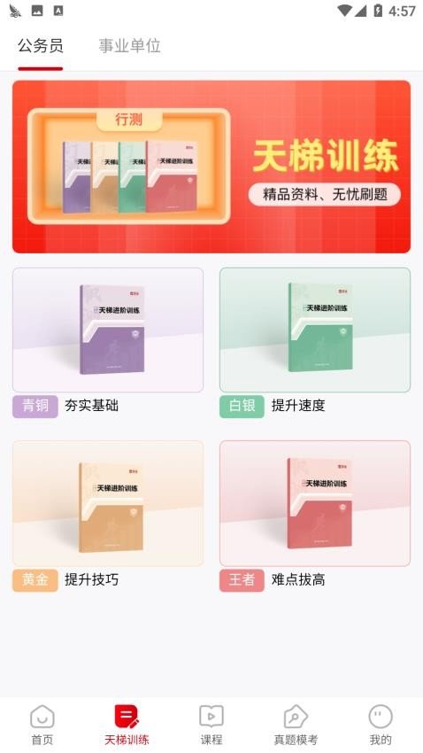 思证app图1