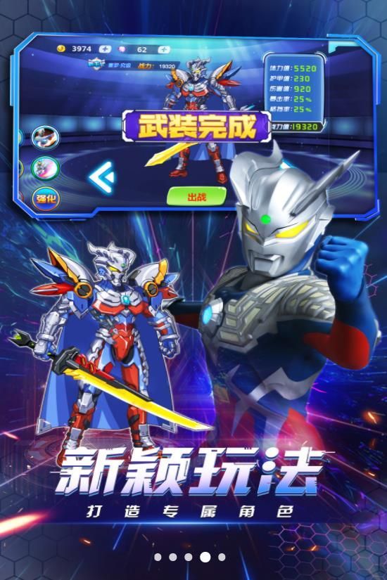 热血奥特曼复仇之战游戏图1