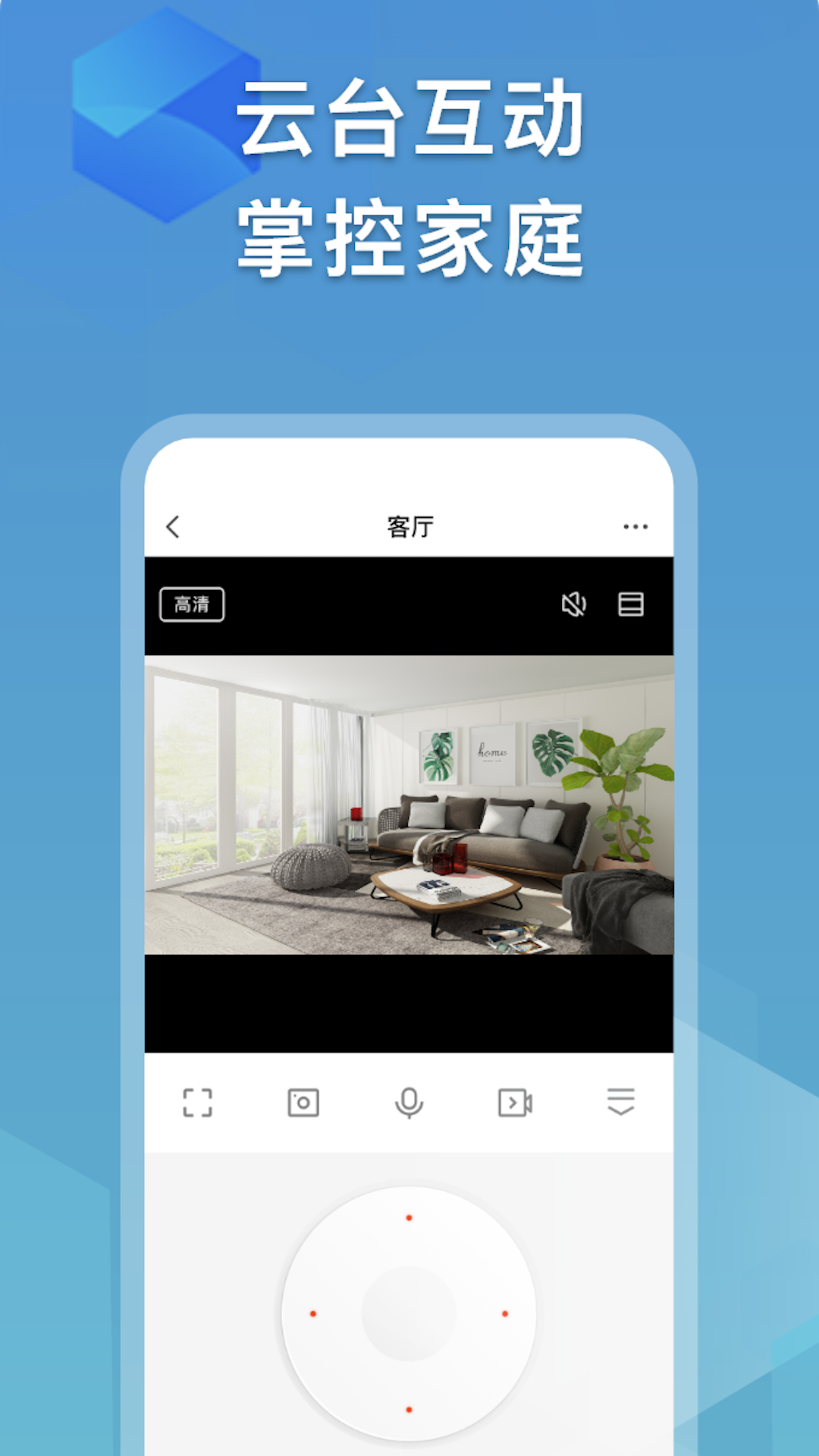 越影手机版
