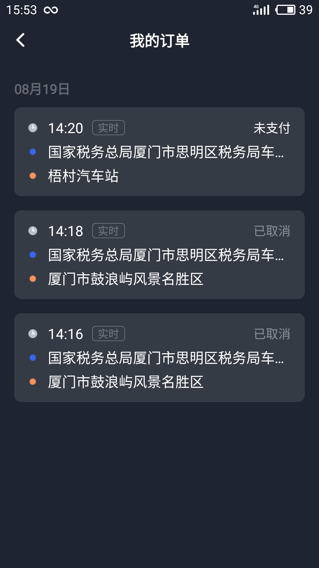 呼我司机市内版app图1