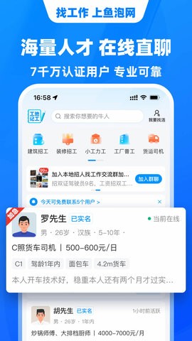 鱼泡网软件
