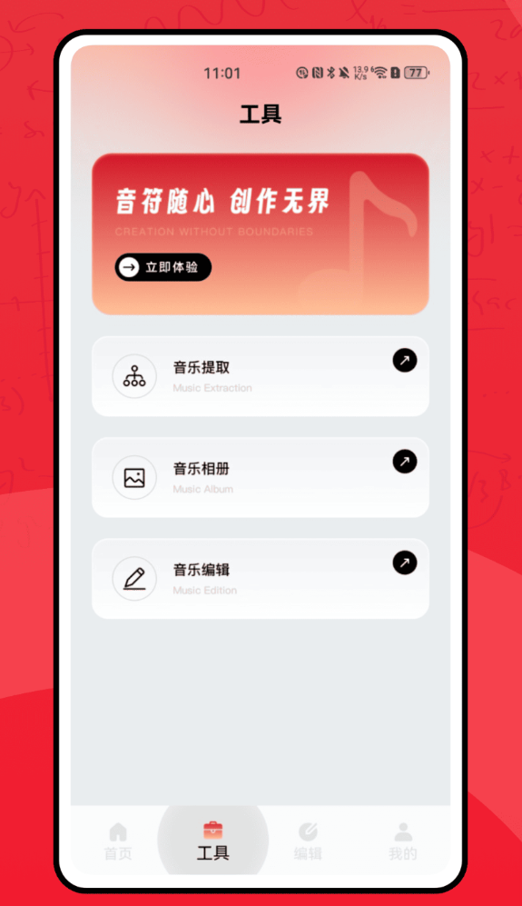 恩典之声app图2