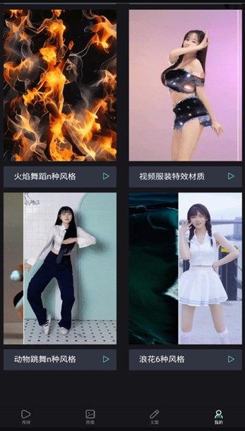AI机西app图1