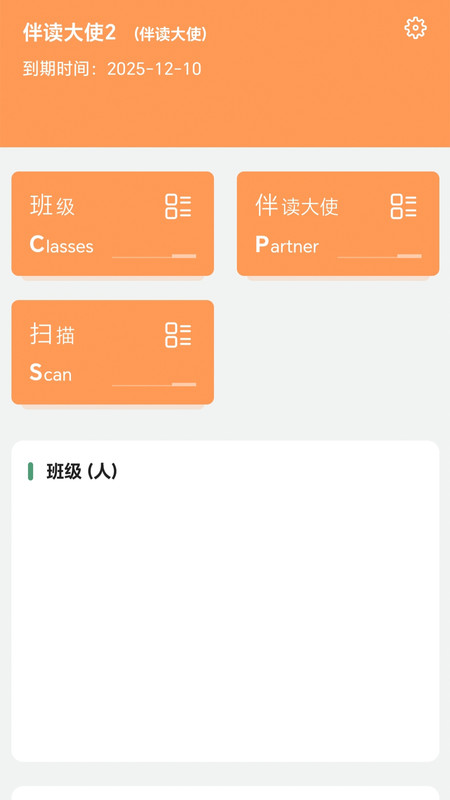 木易英语app图4