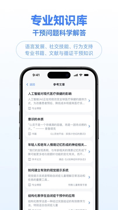 小叮当百科软件