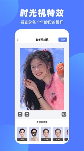 抠图P图王app图2