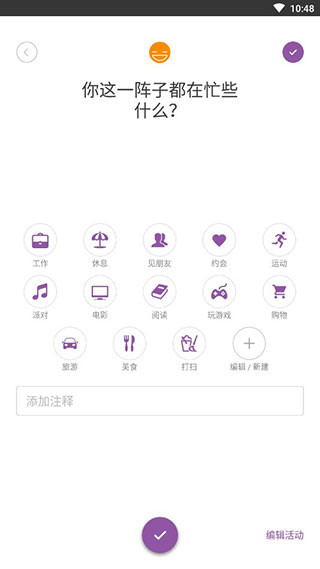 Daylio app图3