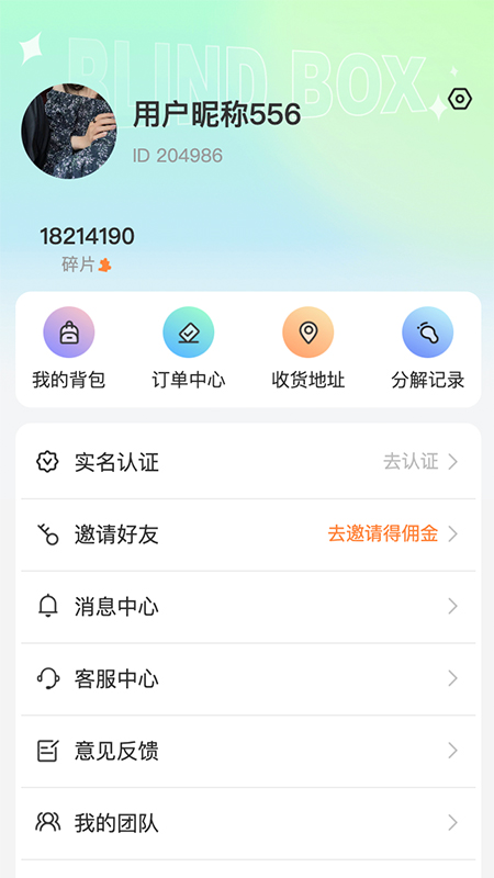 星仔派对软件图2