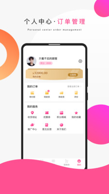 冰特丽app图1