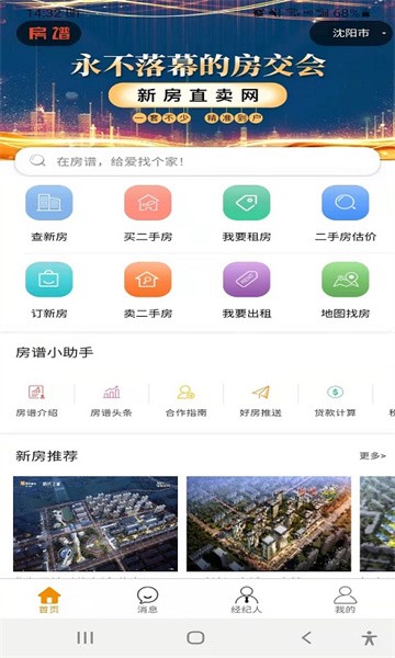 房谱app图1