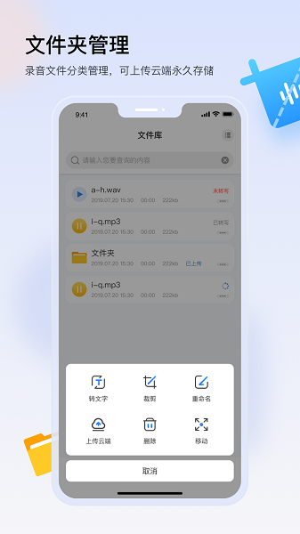 楚少录音手机版图2