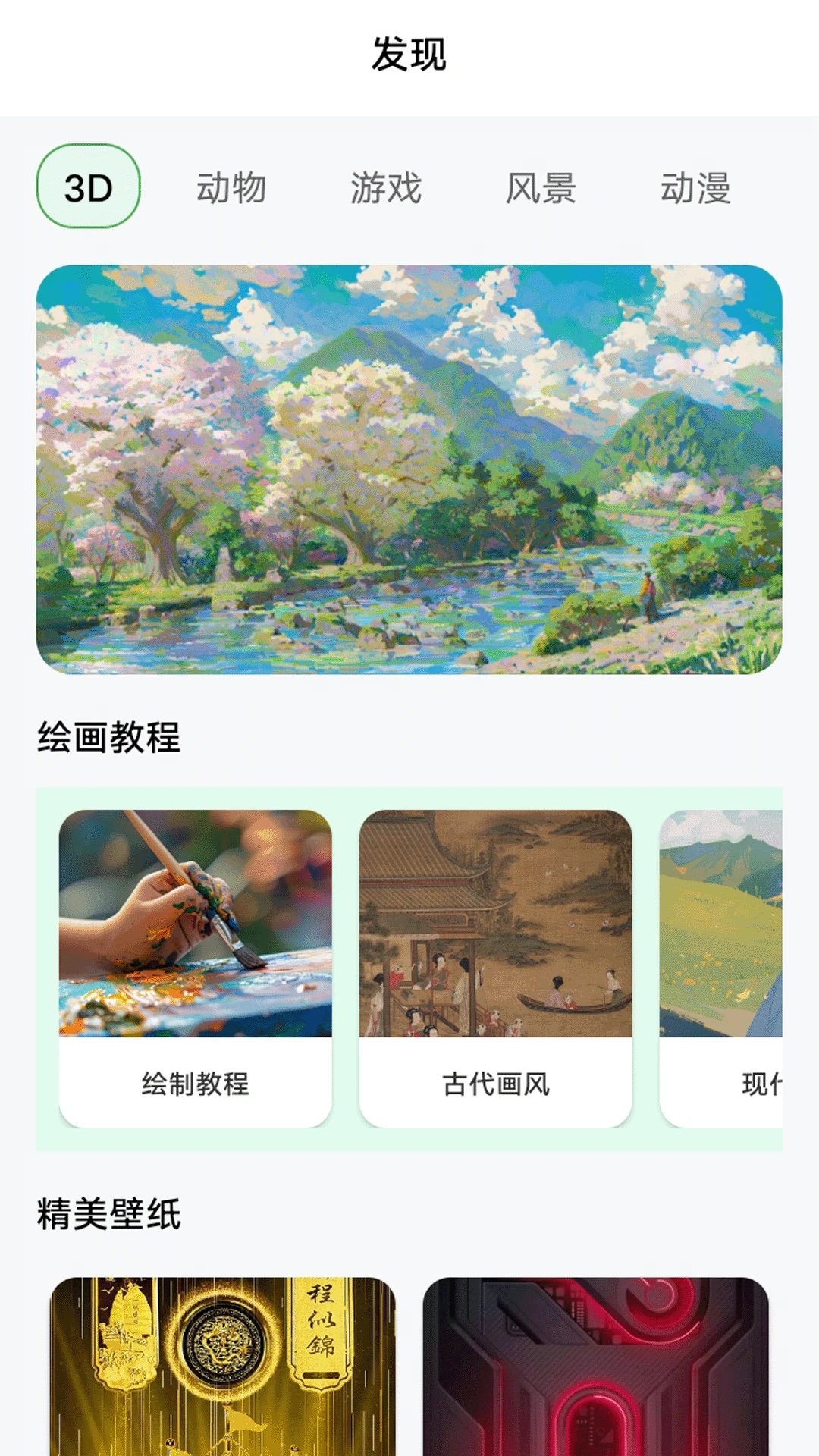 procreatr宝典app
