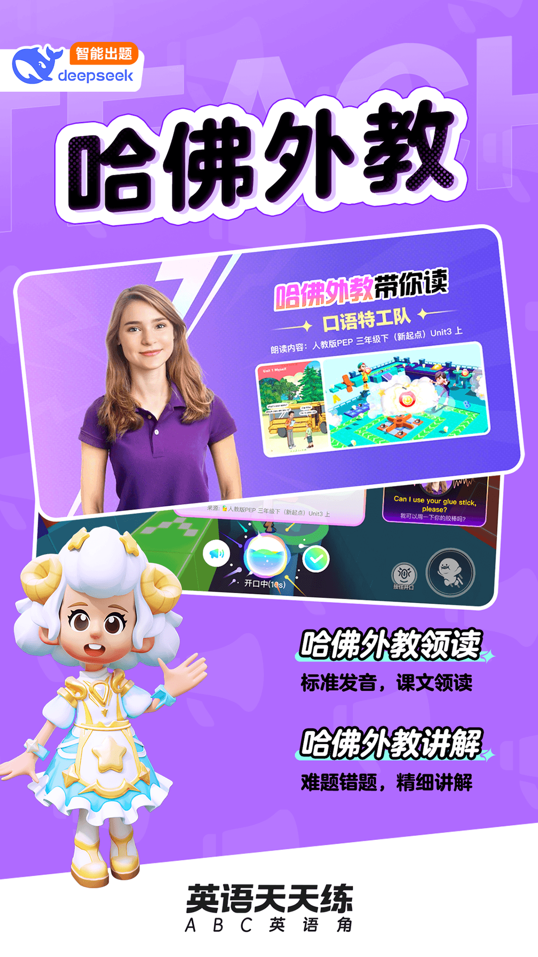 英语天天练app