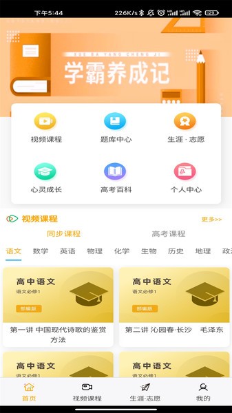铭学锦程app图3