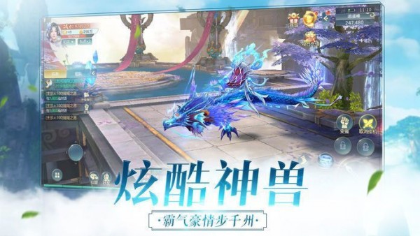 仙剑泪痕手游图2