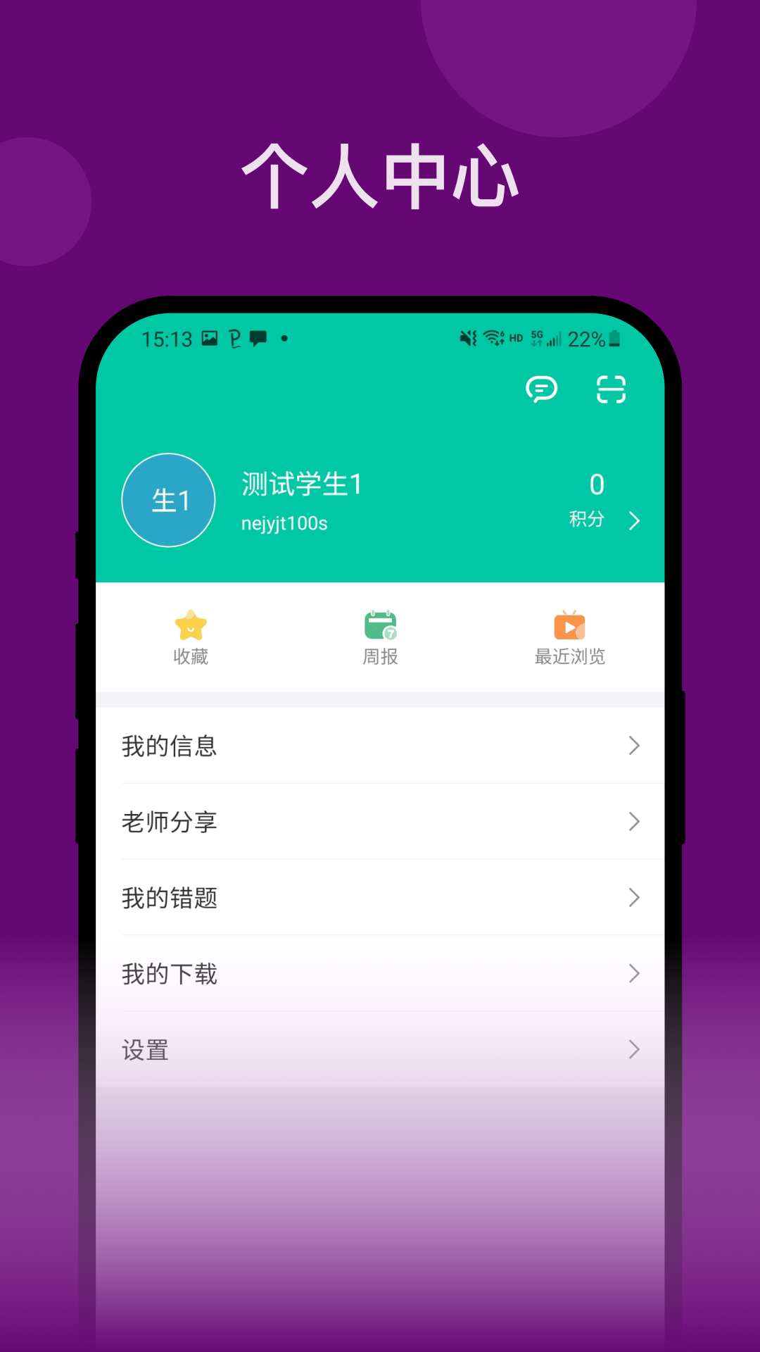 恩义在线app图2