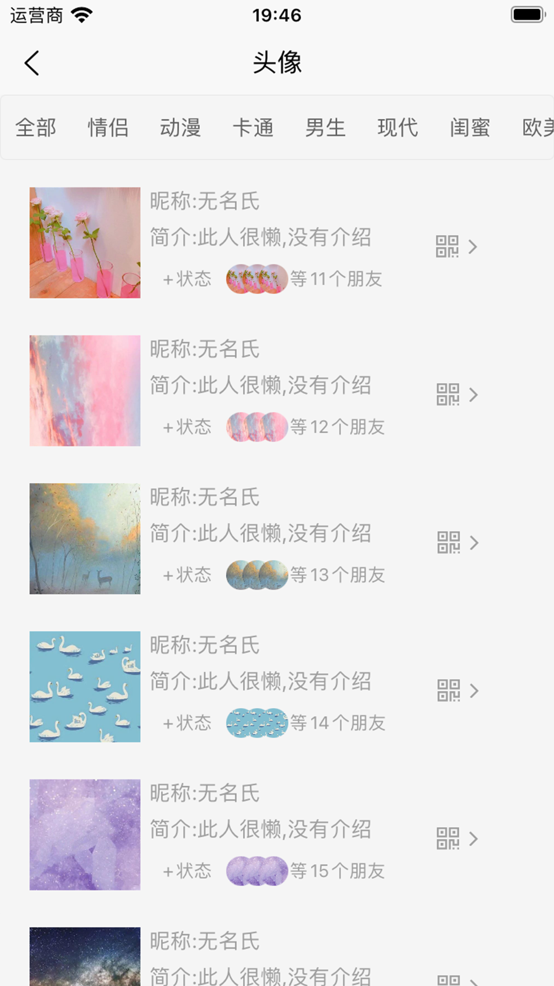 朋友圈集赞大师app图1