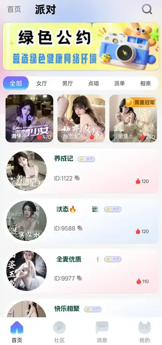 蓝星星球软件图2