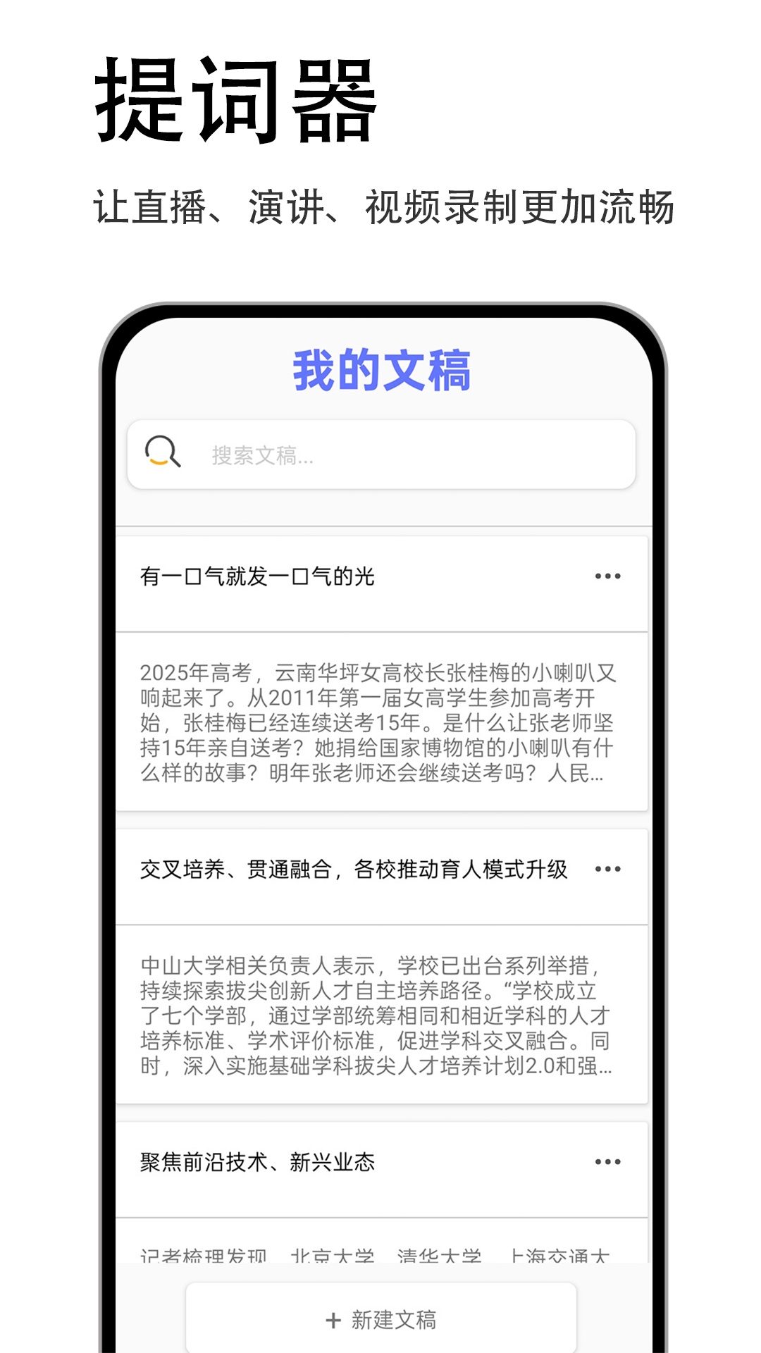 轻抖快题词app图3