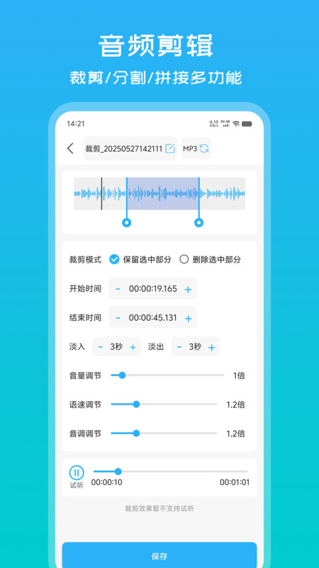 秒转文字app图1