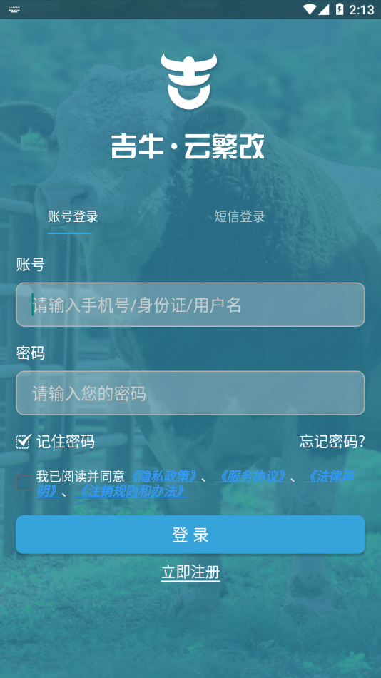 吉牛·云繁改app图3