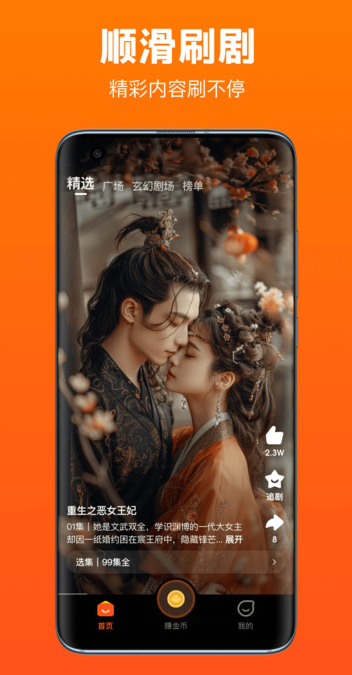 微光剧点APP图3