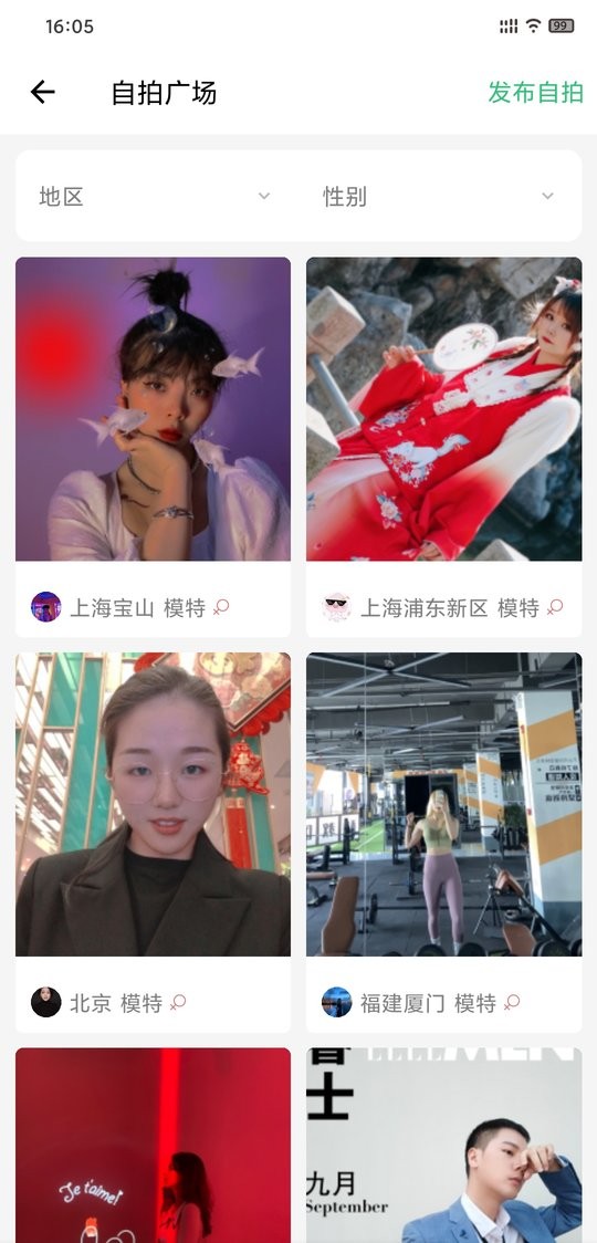摄会社app图1