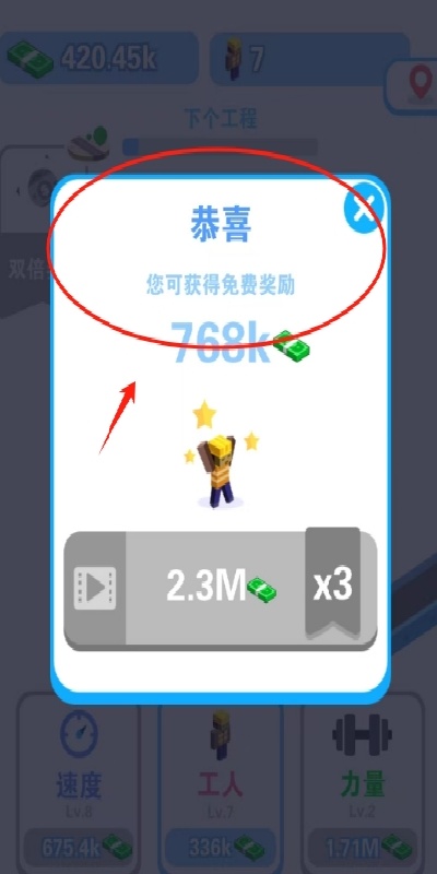 我做老板贼牛游戏