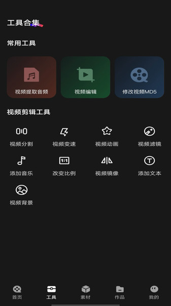 剪影快剪app图1