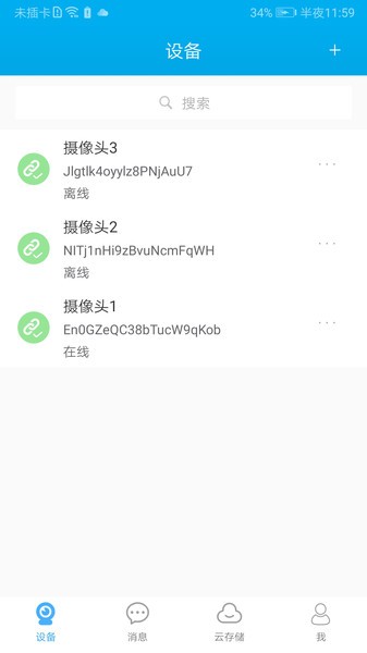 汉邦高科app图2