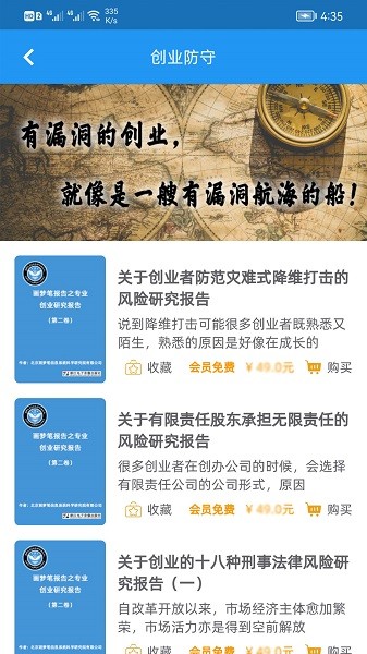 画梦笔报告app图2