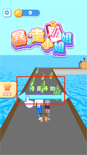 暴走小姐姐游戏图3