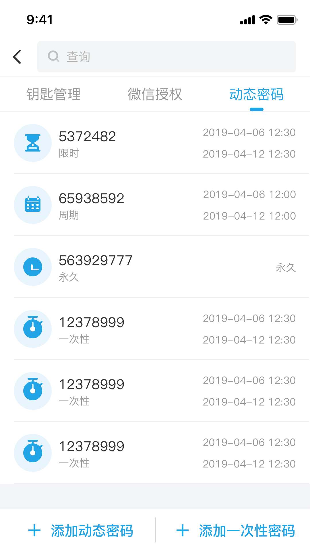 慧享家app图3