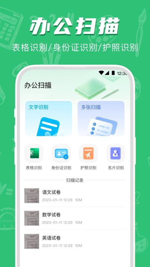 作业检查app图3