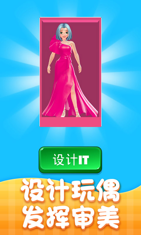 公主我最美手游图3