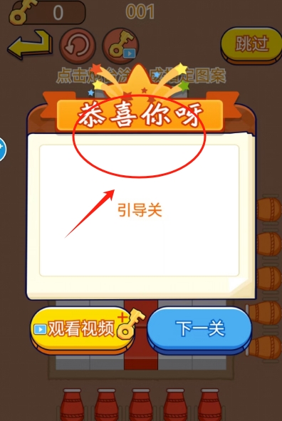 涂鸦大挑战最新版