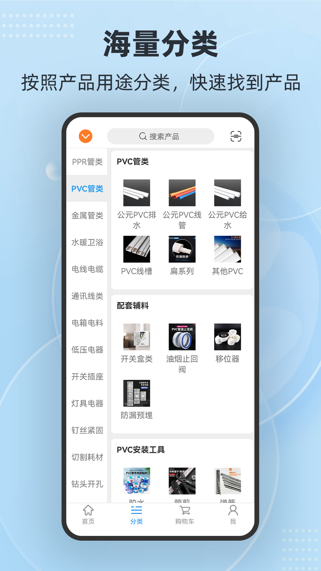 多多商城app
