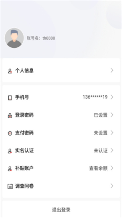 购销通app图3