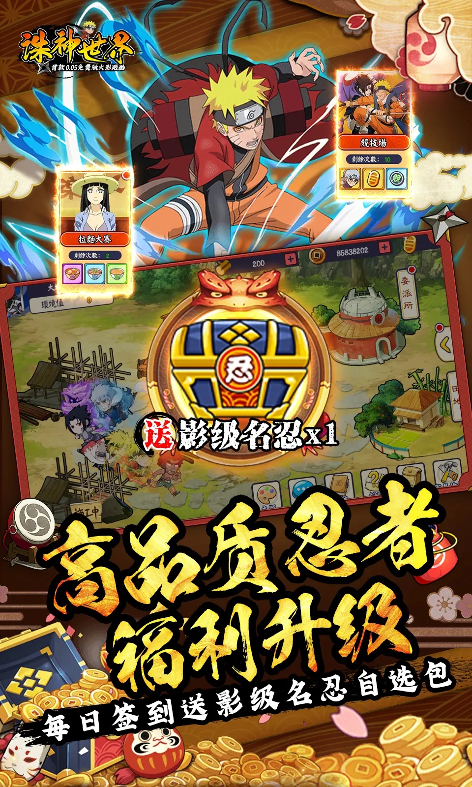 诛神世界游戏图2