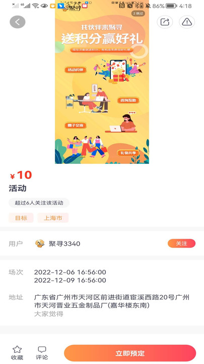 聚寻app图3